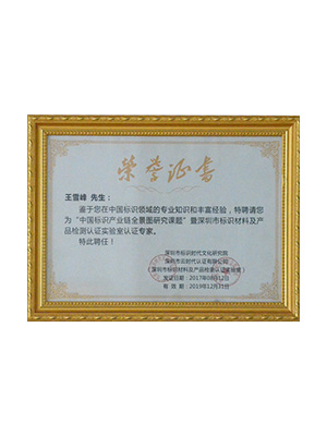 荣誉证书