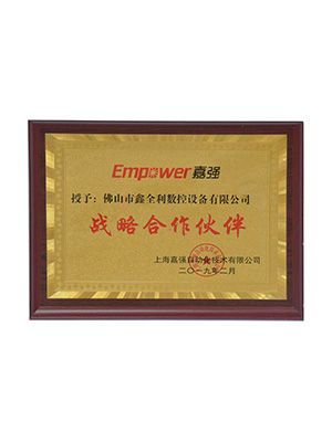 战略合作伙伴