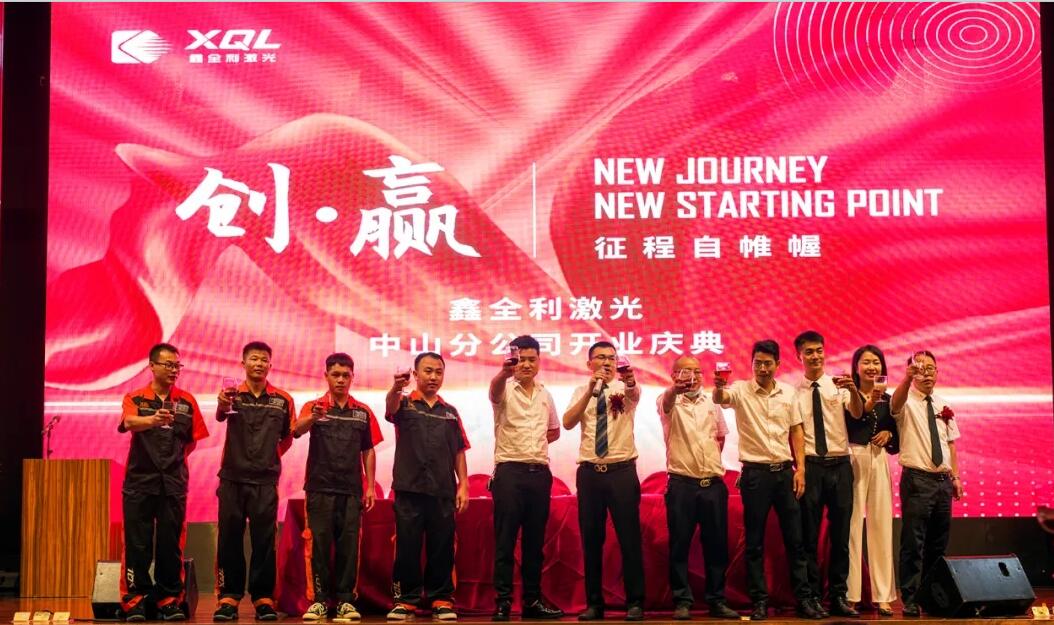 【创赢】威尼斯welcome登录入口激光中山分公司开业庆典暨“合伙人运营中心”广东中山站圆满成功！
