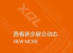 展会风采